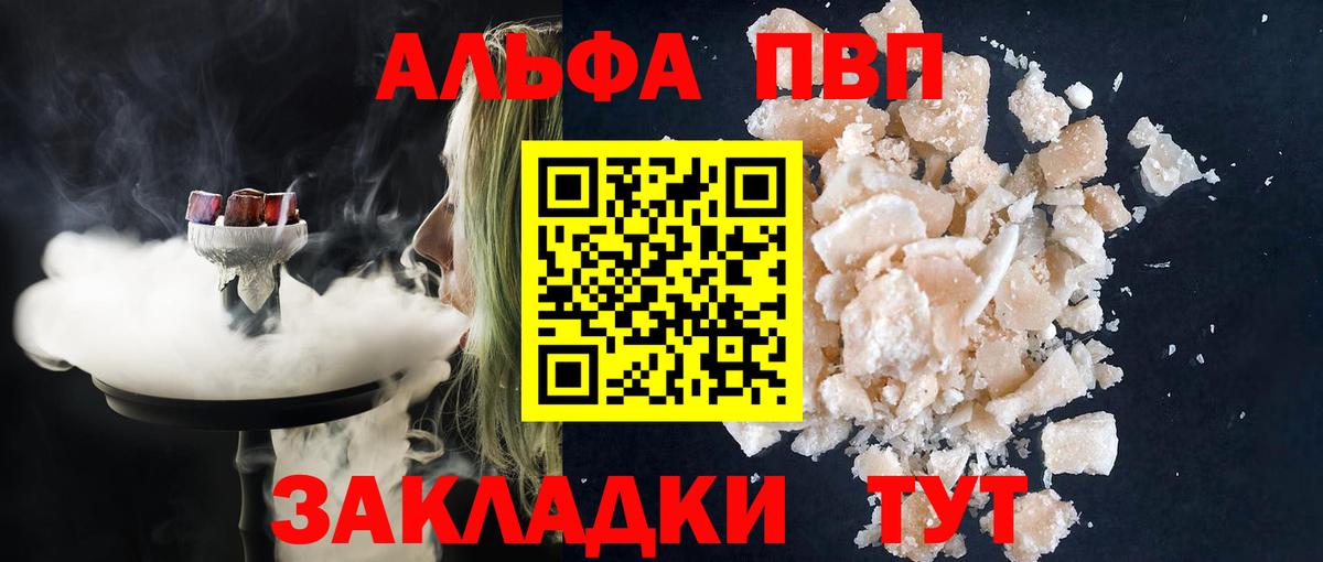 Alpha-PVP VHQ Лобня