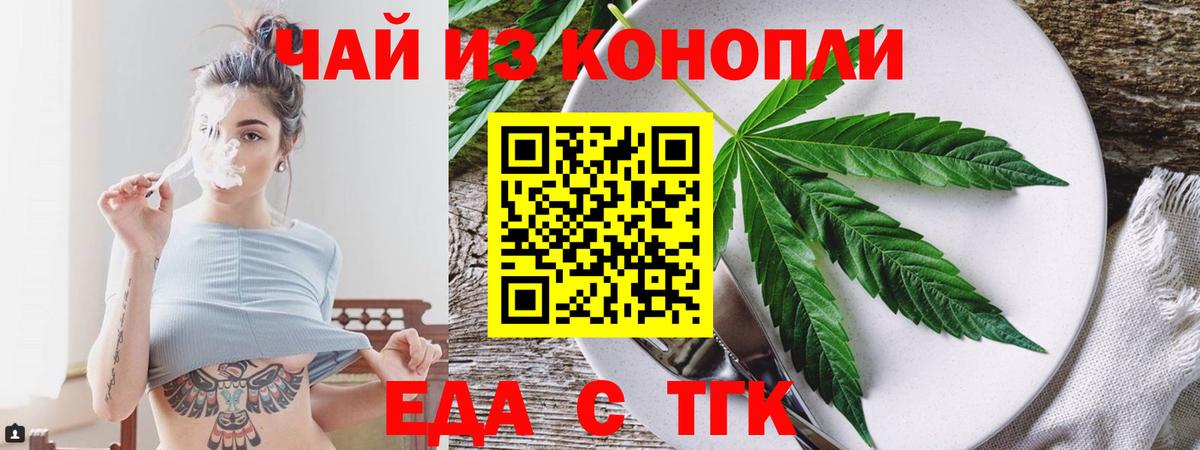Лобня  Cannafood марихуана  Вход с VPN 