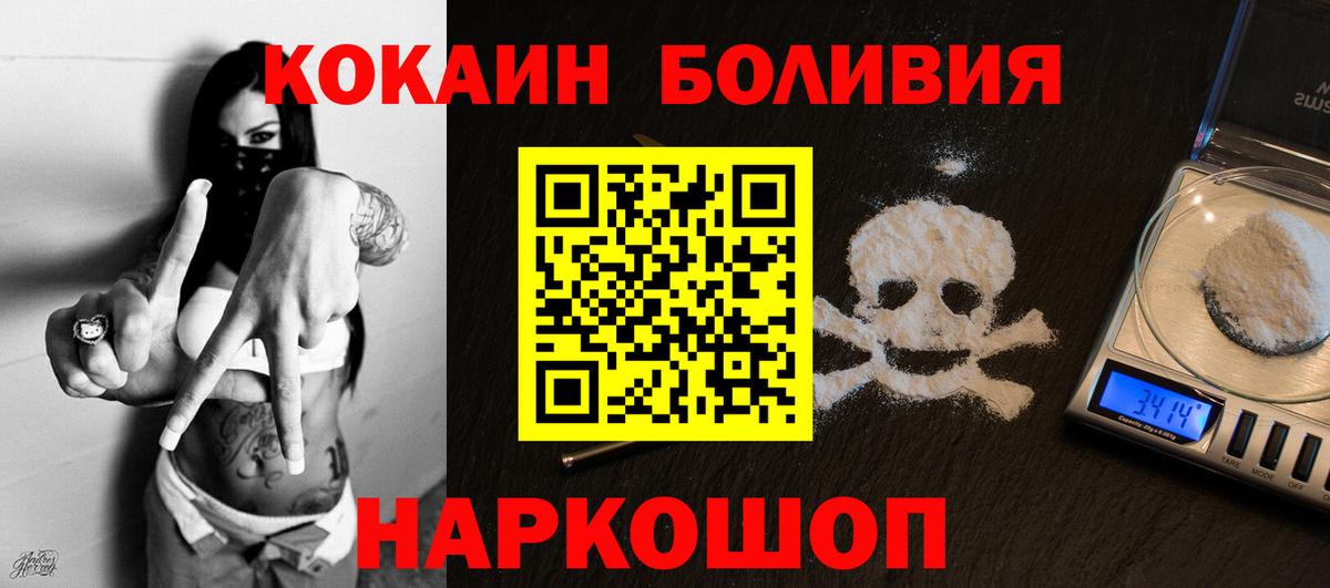 Кокаин Эквадор Лобня