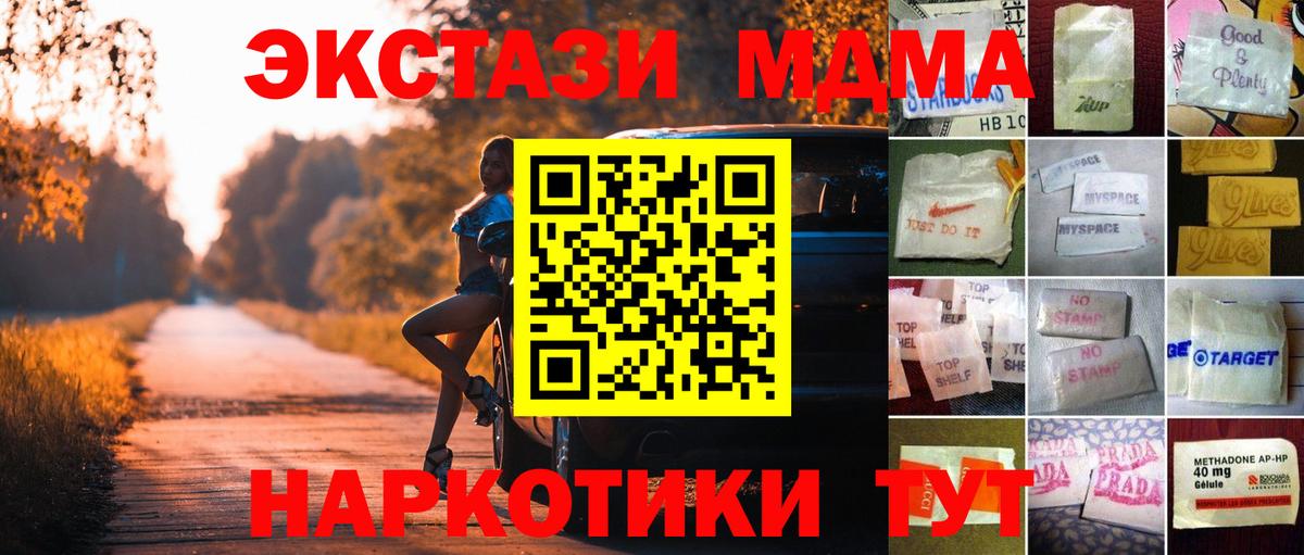 ЭКСТАЗИ круглые Лобня