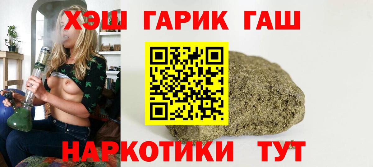 Гашиш Premium Лобня