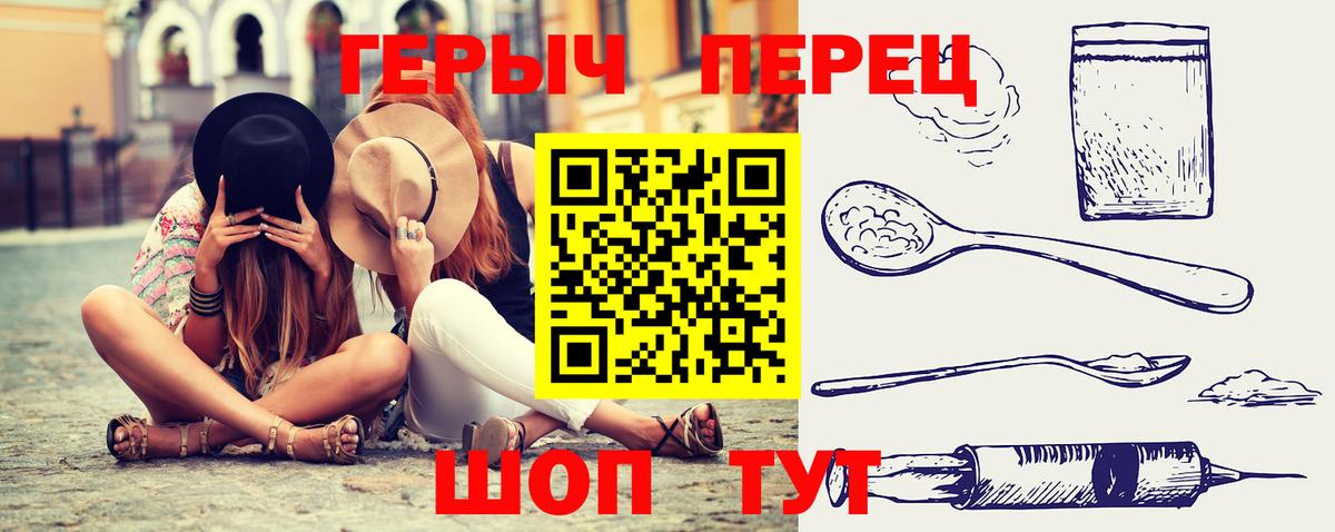 ГЕРОИН герыч  Вход с VPN  ГЕРОИН  Лобня 