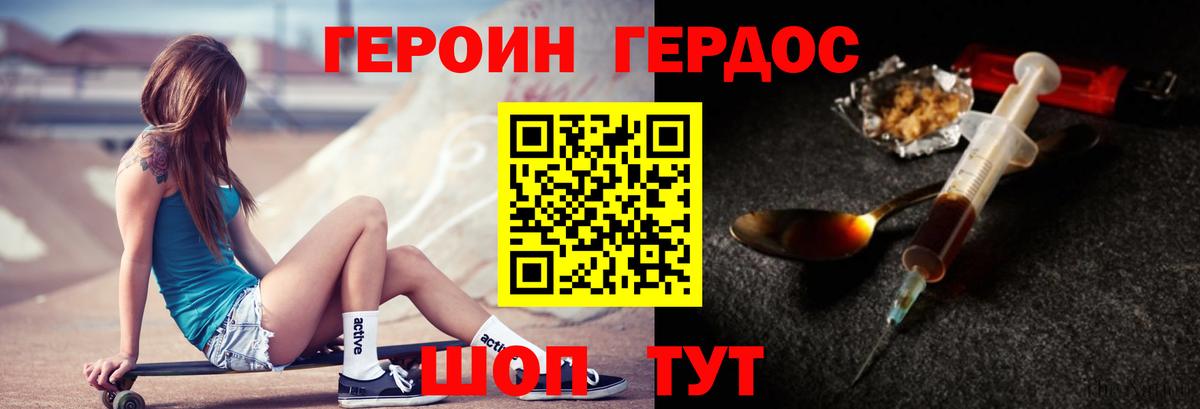 Героин Афган Лобня