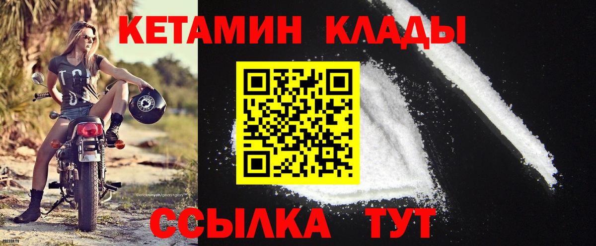 Лобня  Кетамин ketamine  Вход с VPN 