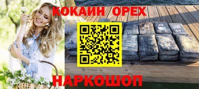 кокаин VHQ Обнинск