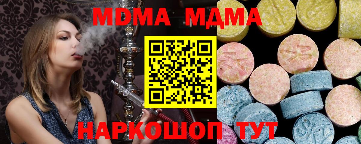 MDMA молли Лобня