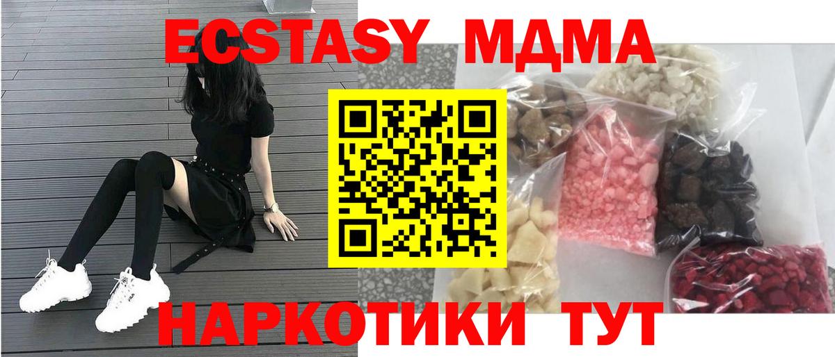 Лобня  MDMA Molly  Вход с VPN  MDMA  MDMA VHQ 