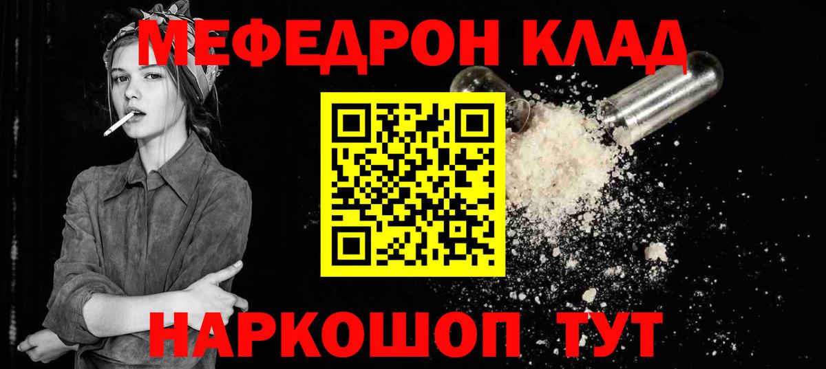 Мефедрон мука  МЕФ  Вход с VPN  Лобня  Мефедрон VHQ 