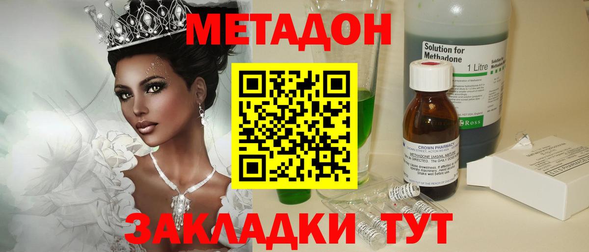 Лобня  МЕТАДОН мёд  МЕТАДОН белоснежный  Вход с VPN 
