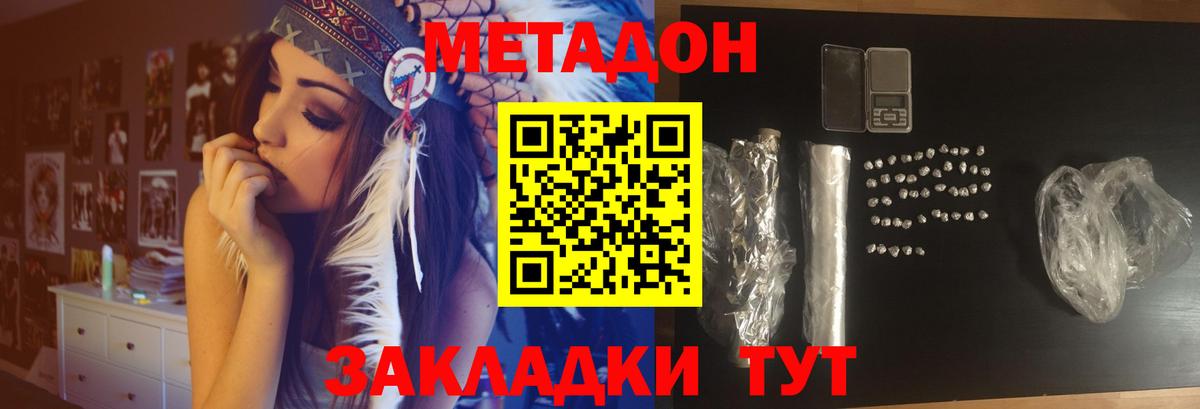Метадон мёд Лобня