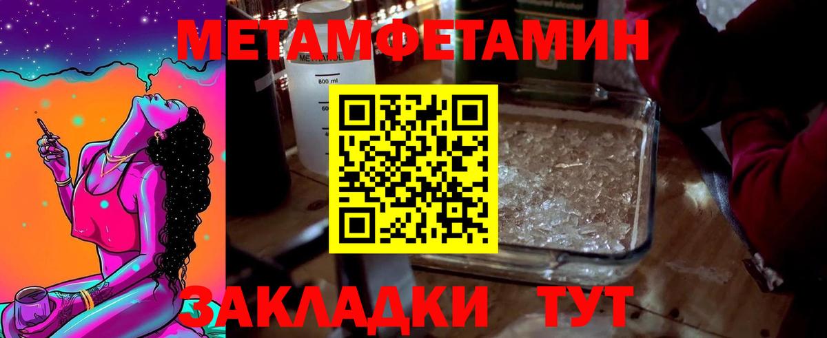 МЕТАМФЕТАМИН кристалл  Вход с VPN  Лобня  МЕТАМФЕТАМИН кристалл 