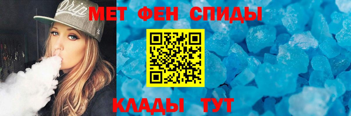 Первитин мет Лобня